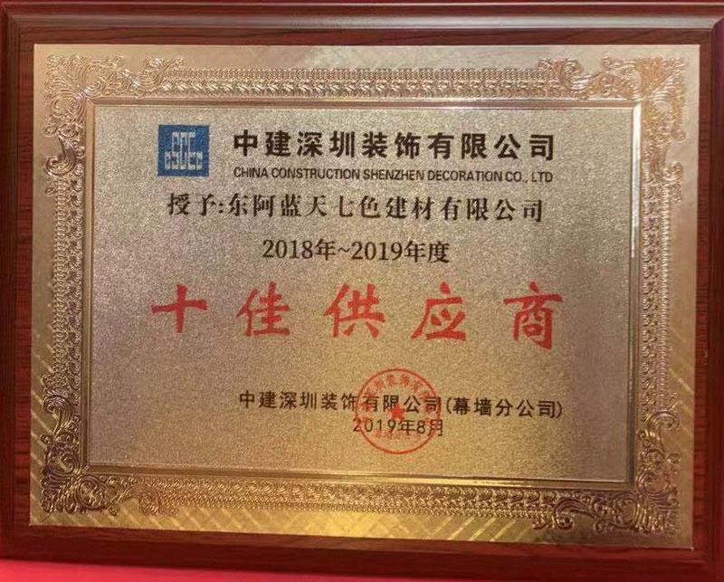 中建深圳裝飾十佳供應商