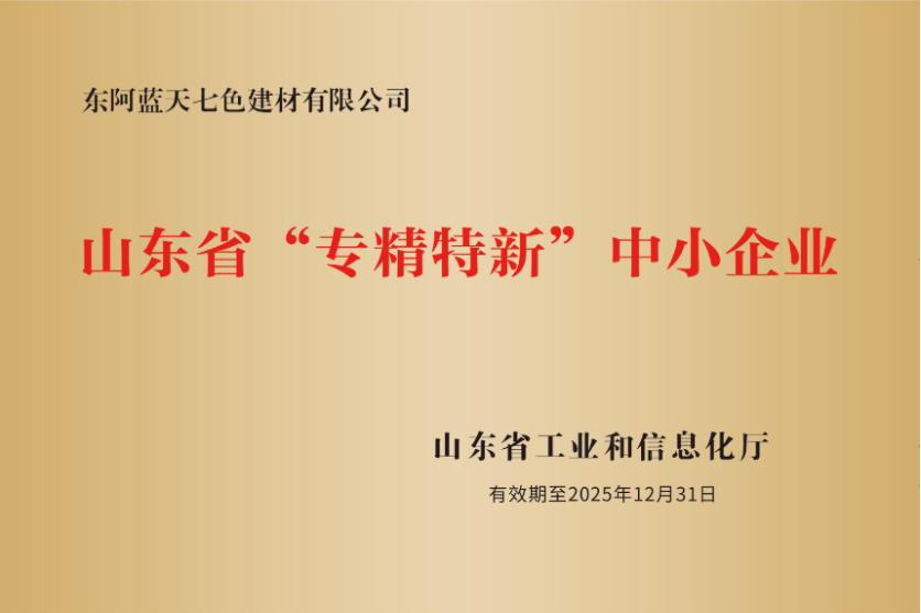 2023年專精特新企業